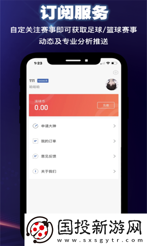 滚滚体育最新版app下载安装