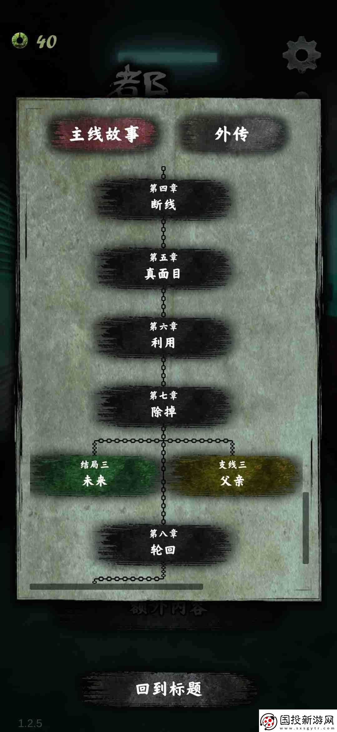 都市传说外卖通关攻略