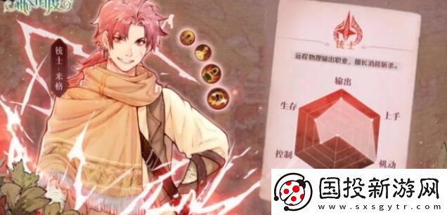 森之国度铳士怎么样