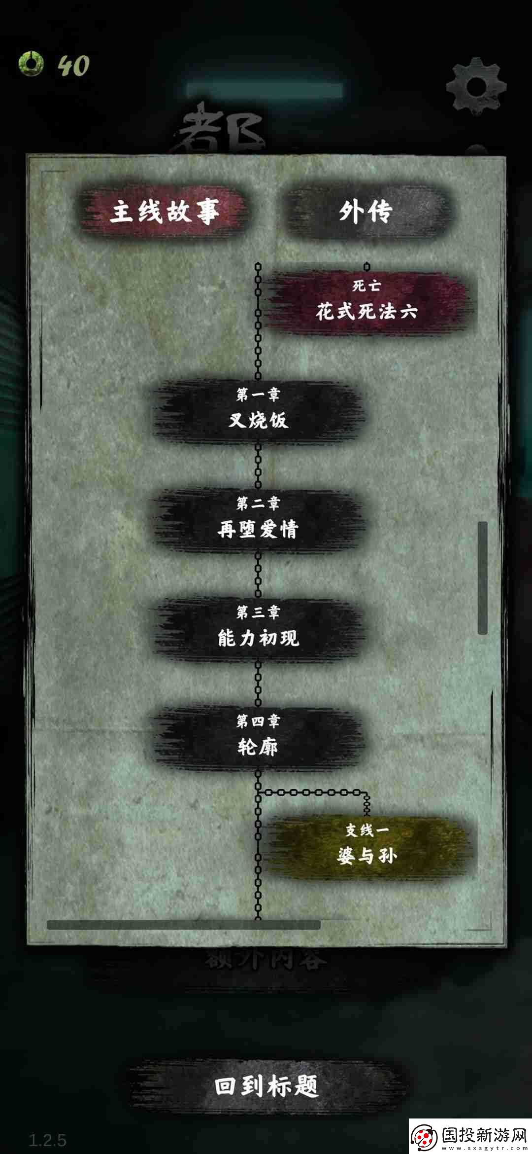 都市传说外卖通关攻略