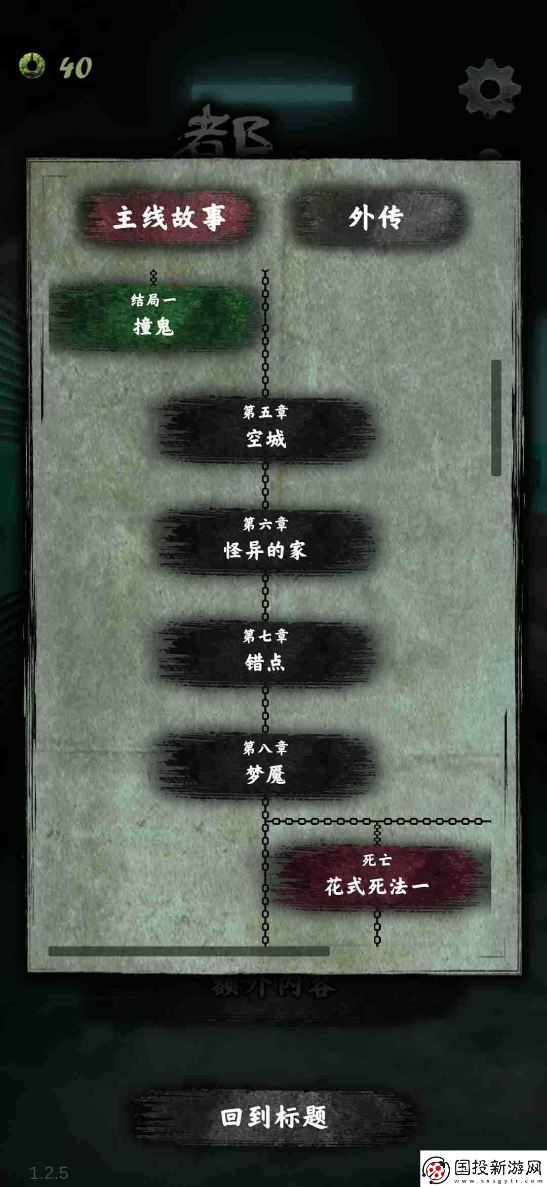 都市传说外卖通关攻略