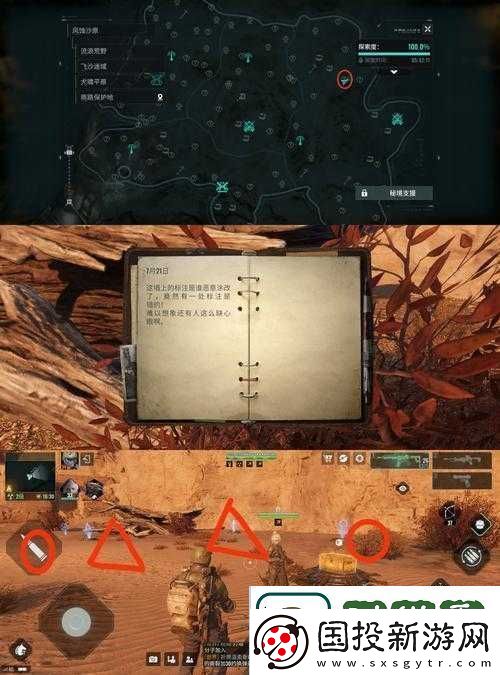 攻略