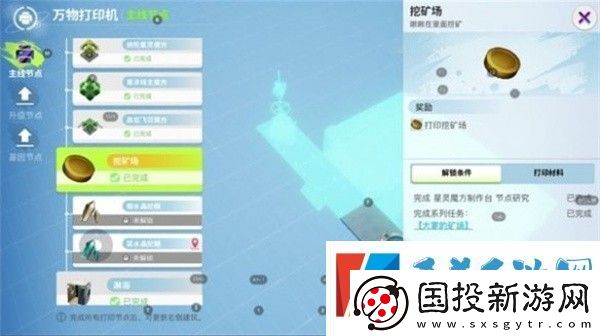 创造吧我们的星球草原材料怎么获得