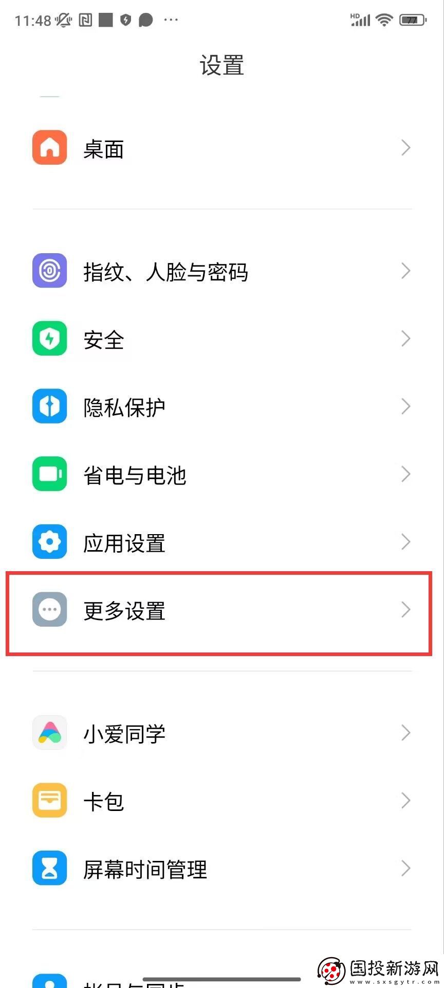 小米手机怎么关闭MIUI优化