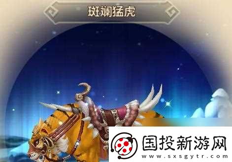 热血江湖手游宠物选择推荐