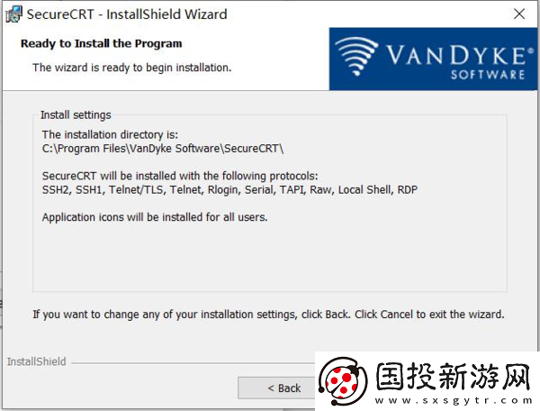 securecrt安装教程