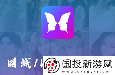 迷蝶交友软件下载