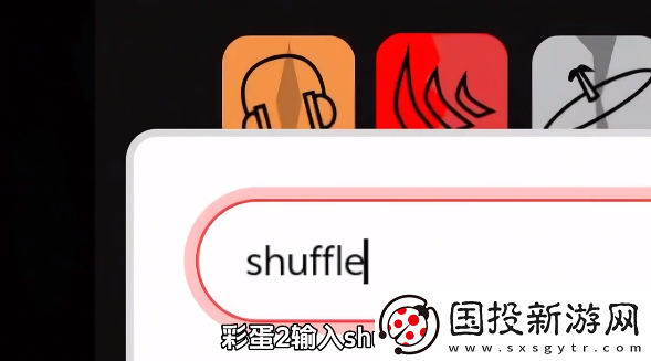 节奏盒子寄生虫三个隐藏彩蛋