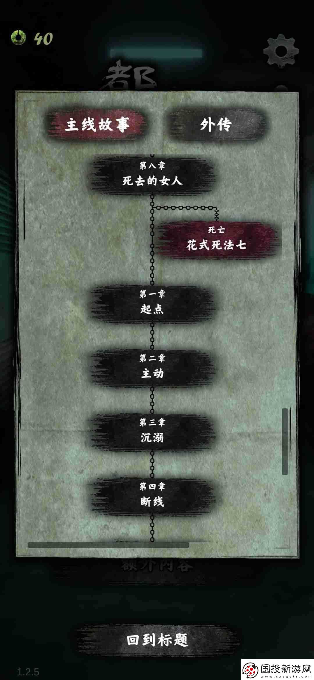 都市传说外卖通关攻略