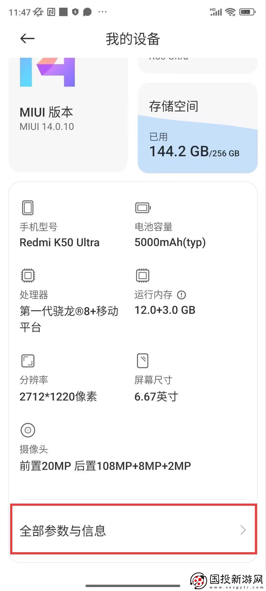 小米手机怎么关闭MIUI优化