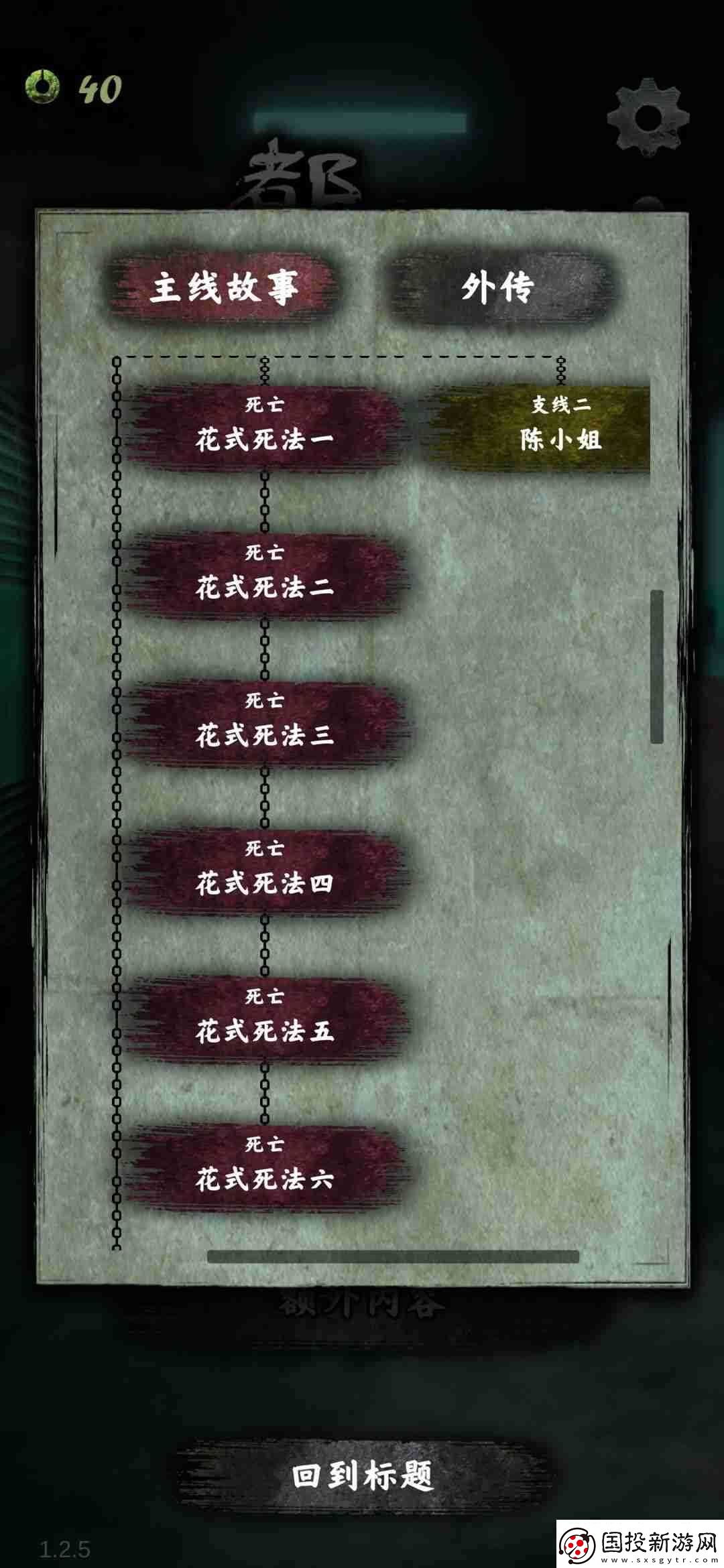 都市传说外卖通关攻略