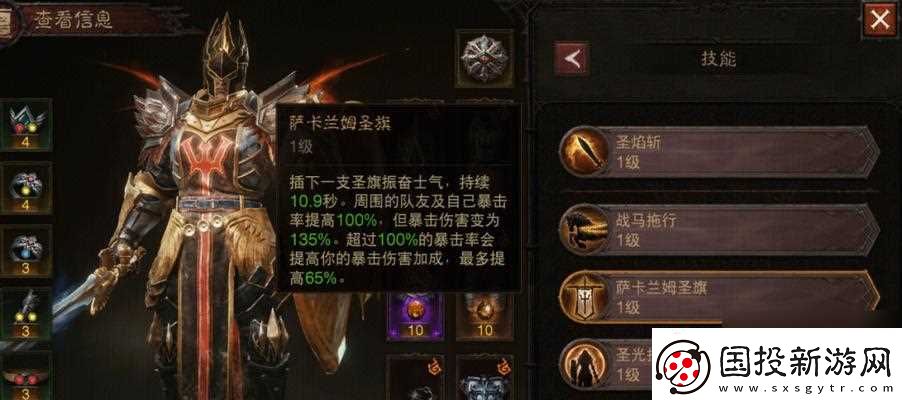 暗黑破坏神不朽手游