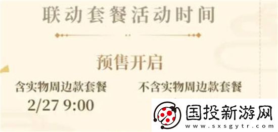原神3.5必胜客联动门店名单一览