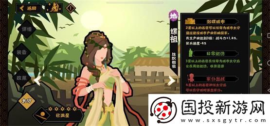 无悔华夏嫘祖怎么样无悔华夏嫘祖名臣分析