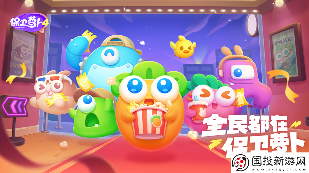 保卫萝卜4周赛5.17怎么过