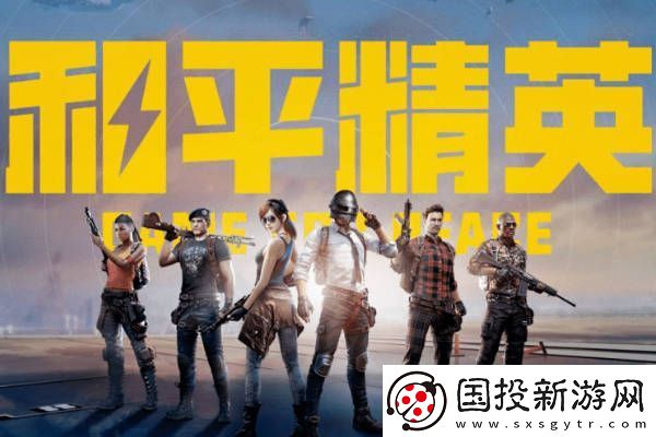 和平精英五一假期能玩多久