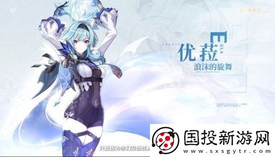 原神优菈天赋突破材料是什么