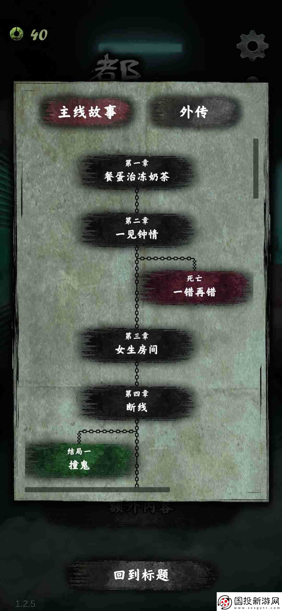 都市传说外卖通关攻略