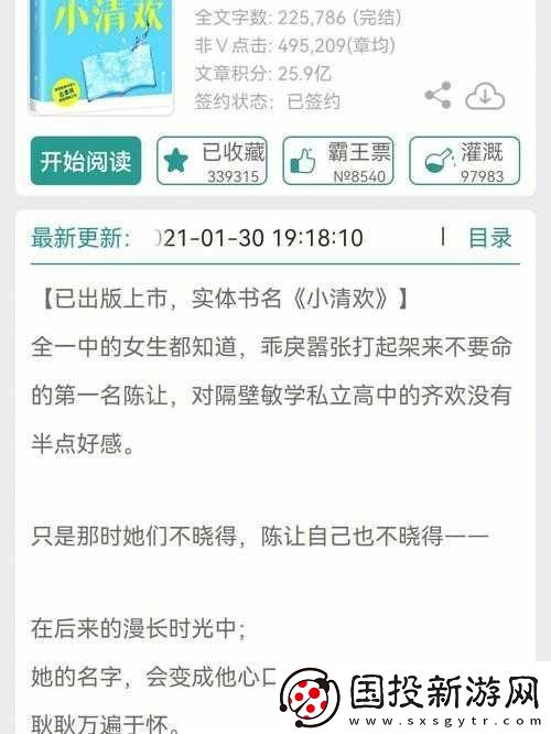 当校园