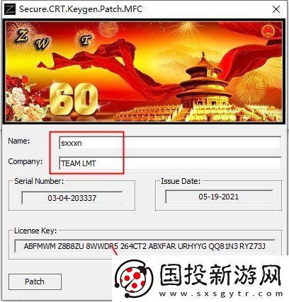 securecrt安装教程