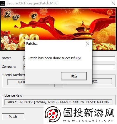 securecrt安装教程