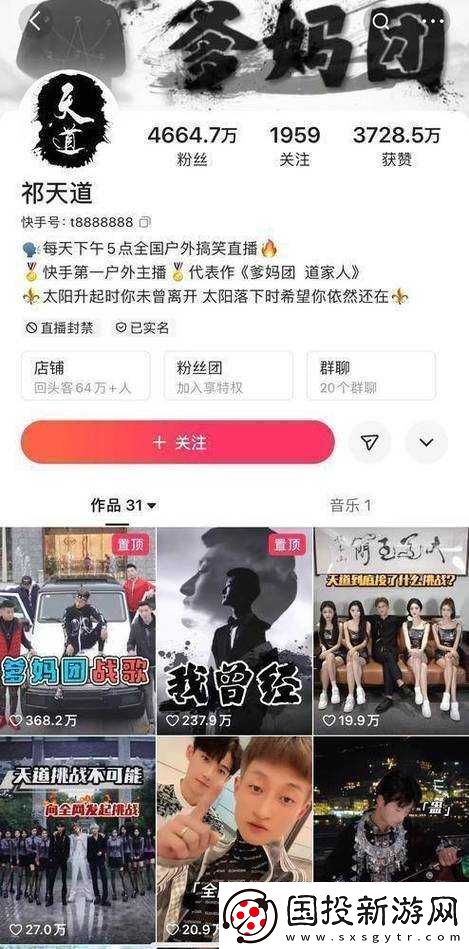 快手红辛巴遭粉丝质疑偏心女徒弟
