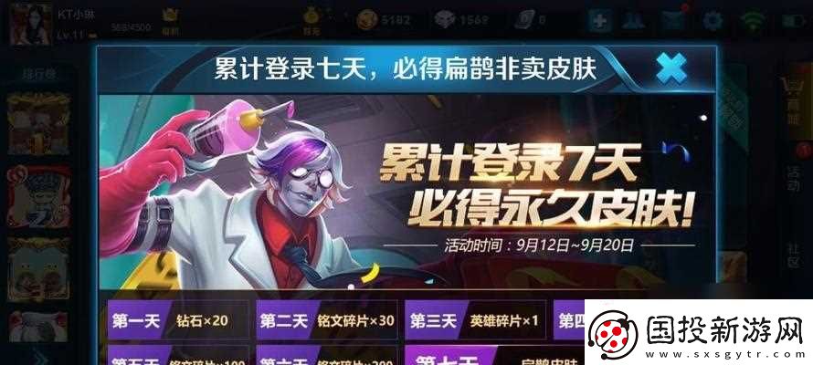 王者荣耀扁鹊五级铭文搭配攻略