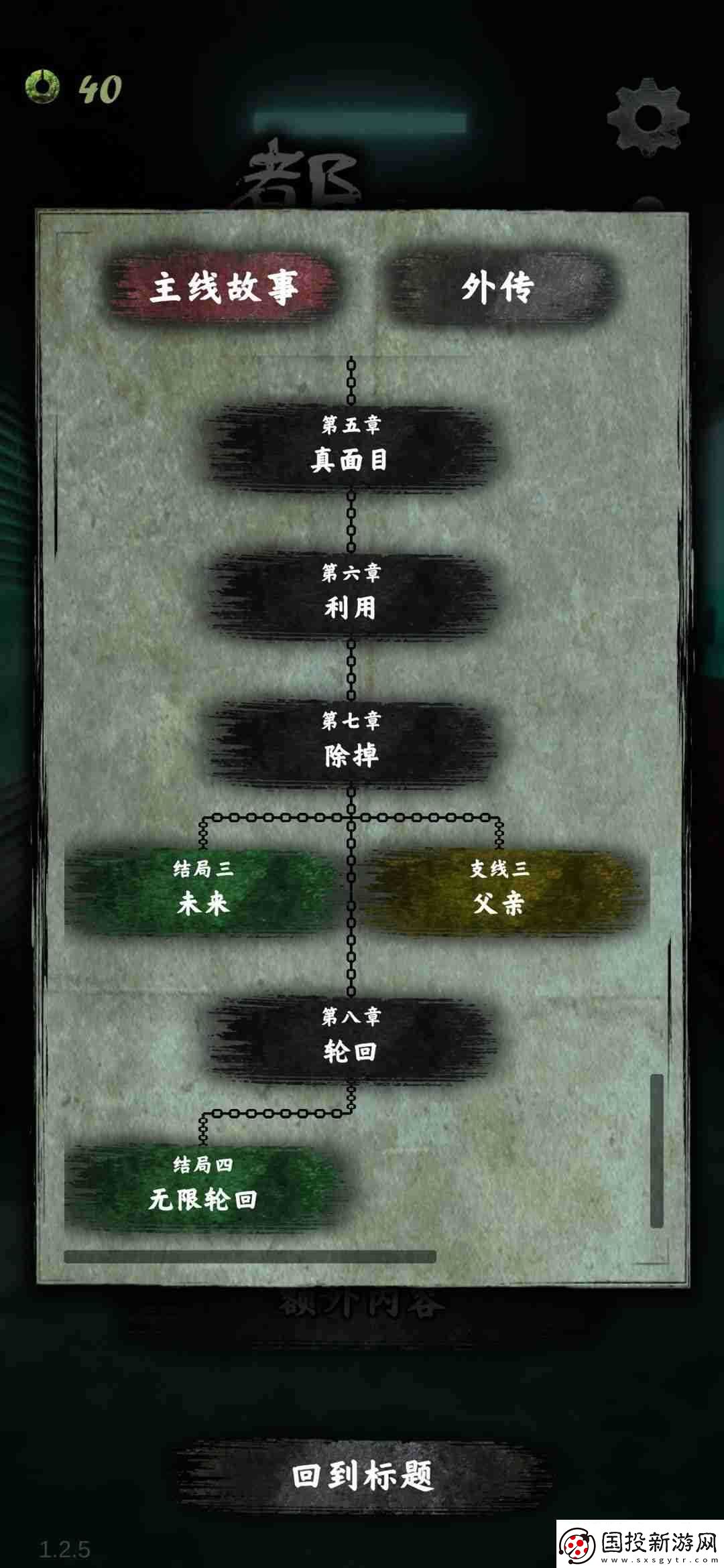 都市传说外卖通关攻略