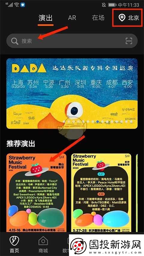 正在现场购买学生票方法