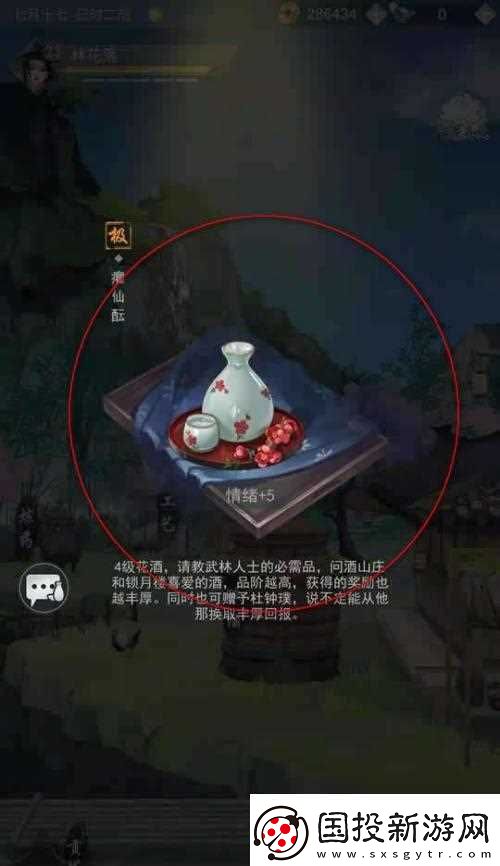 江湖悠悠偷酒进阶攻略