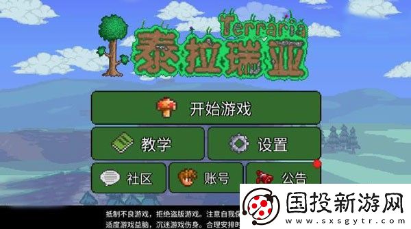 泰拉瑞亚计划书怎么获得