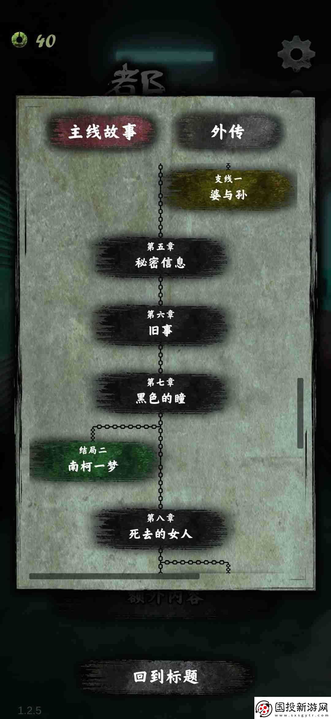 都市传说外卖通关攻略