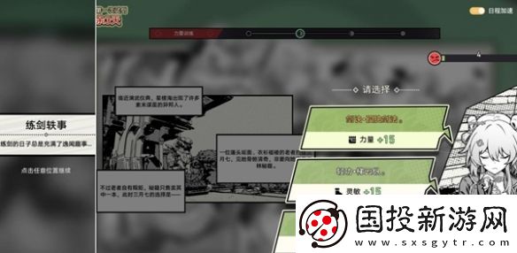 崩坏星穹铁道初花习剑录魑魅魍魉结局怎么达成