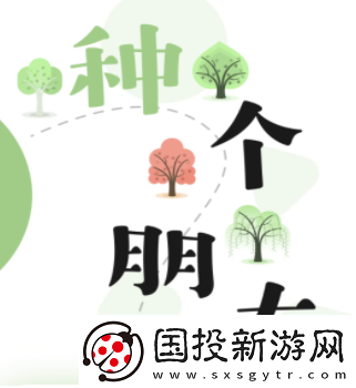 treetalk