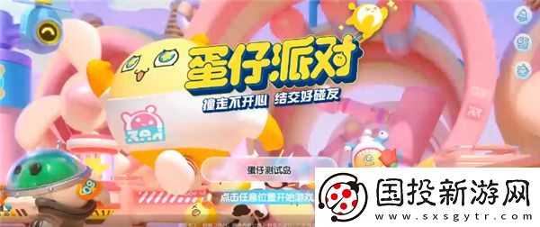 蛋仔派对1600纤维兑换码大全