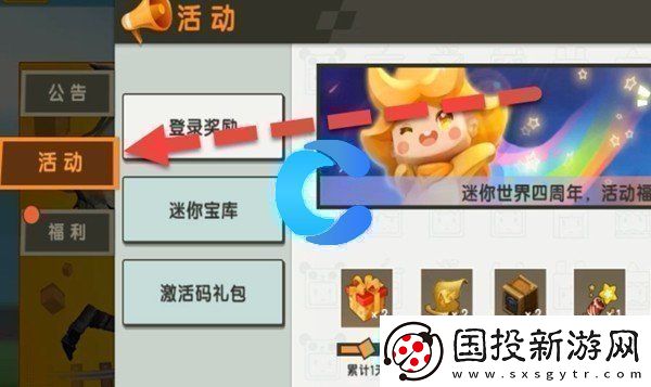迷你世界2023年9月7日最新激活码分享