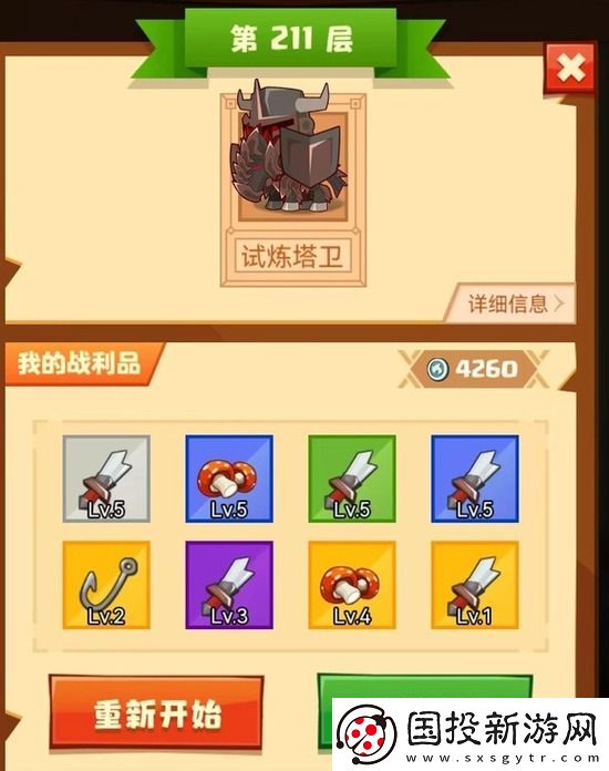 疯狂骑士团试炼之塔怎么玩