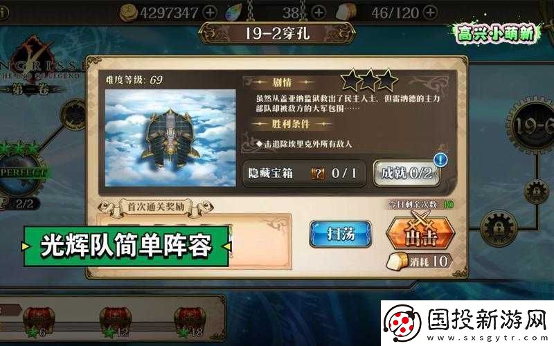 梦幻模拟战时空裂缝精英9