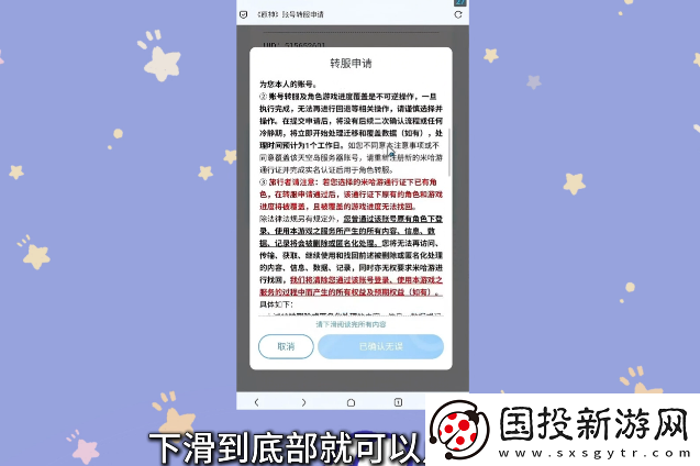 原神小米服将停运！转官服教程来了！