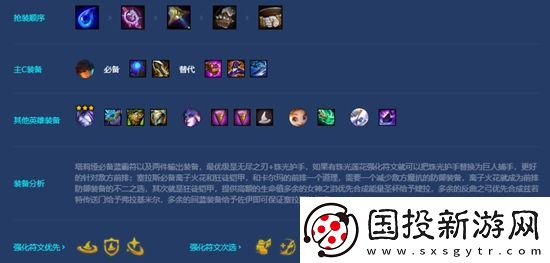 金铲铲之战爆杀流塔莉娅怎么玩