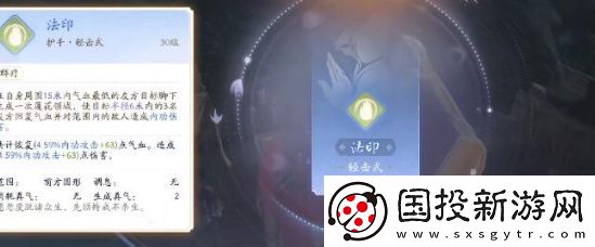 射雕手游隐藏技能获得方法
