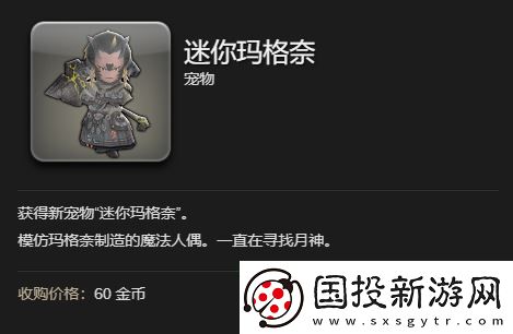 最终幻想14