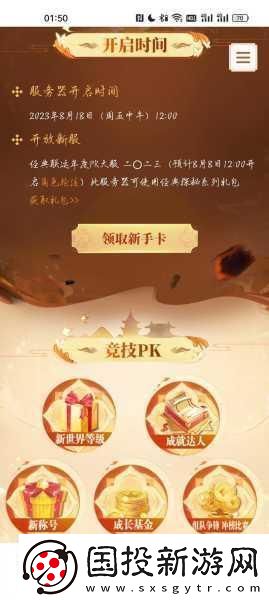 问道端游新区震撼登场