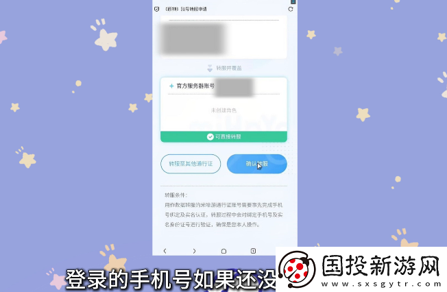 原神小米服将停运！转官服教程来了！