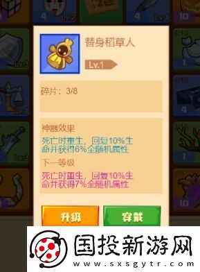 疯狂骑士团替身稻草人怎么使用