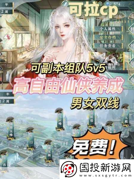 不一样修仙2来袭