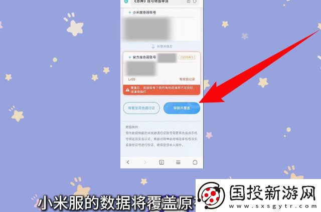 原神小米服将停运！转官服教程来了！