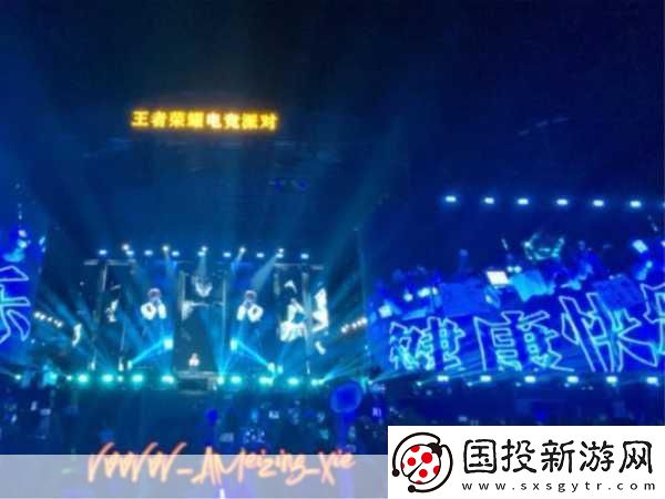 王者荣耀2024电竞派对音乐节