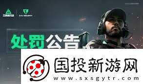 三角洲行动安全站在哪里在哪
