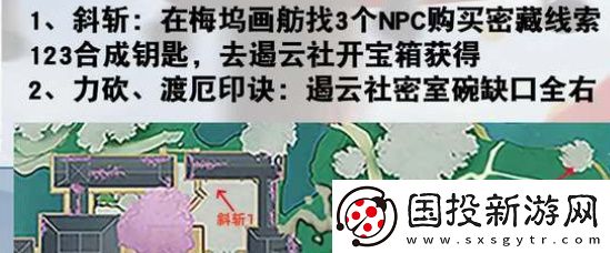 射雕手游隐藏技能获得方法